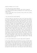 대웅제약_ETC마케팅본부 사무보조 자기소개서-1