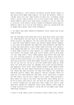 대웅제약_ETC마케팅본부 사무보조 자기소개서-2