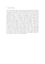 대웅제약_ETC마케팅본부 사무보조 자기소개서-3
