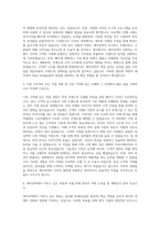 세아상역 Style Design 자기소개서-2