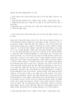 대원강업 설계 개발 선행품질(전동화) 자기소개서-1