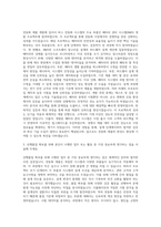 대원강업 설계 개발 선행품질(전동화) 자기소개서-2