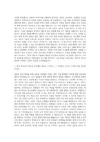대원강업 연구개발(천안) 자기소개서-3