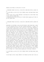 대원강업 프로그램 개발 및 시스템 유지보수 자기소개서-1