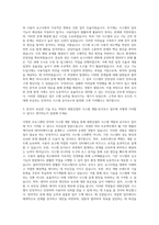 대원강업 프로그램 개발 및 시스템 유지보수 자기소개서-2
