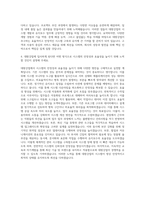 대원강업 프로그램 개발 및 시스템 유지보수 자기소개서-3
