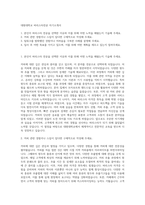 대원대학교 바리스타전공 자기소개서-1