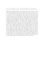 대원대학교 바리스타전공 자기소개서-3