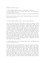 대원대학교 방사선학과 자기소개서-1