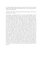 대원대학교 방사선학과 자기소개서-3