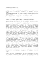 대원대학교 응급구조과 자기소개서-1