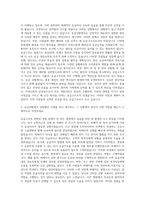 대원대학교 응급구조과 자기소개서-2