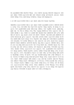 대원대학교 응급구조과 자기소개서-3
