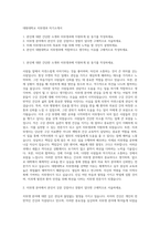 대원대학교 치위생과 자기소개서-1