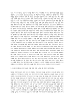 대원대학교 치위생과 자기소개서-2