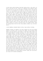 대원대학교 치위생과 자기소개서-3