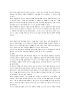 아동미술의 다양한 표현 형태를 심리학적 배경을 토대로 아동의 미술표현 유형으로 구분한 학자들의 연구를 중심으로 알아보았습니다 학자별로 분류한 아동미술의 표현유형을 모두 제시한 후, 본인이 생각하는 우리나라 영유아(혹은 자녀가 있는 경우 자녀)에게 가장 적합한 기준을 제시한 학자를 선정하여 그 이유를 작성하십시오-3