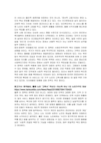 우리나라에서 실시되고 있는 사회복지정책 중에서 그 사례를 인터넷 기사, 교재, 포털검색 등에서 찾아 제시하고 그 정책에 담겨 있는 가치, 철학, 이데올로기를 서술하세요 단, 인용한 출처를 반드시 제시하세요-2