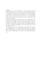 우리나라에서 실시되고 있는 사회복지정책 중에서 그 사례를 인터넷 기사, 교재, 포털검색 등에서 찾아 제시하고 그 정책에 담겨 있는 가치, 철학, 이데올로기를 서술하세요 단, 인용한 출처를 반드시 제시하세요-3