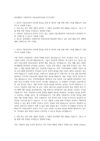연성대학교 사회복지과 아동보육복지전공 자기소개서-1