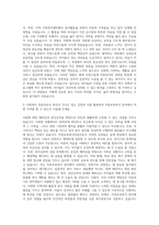 연성대학교 사회복지과 아동보육복지전공 자기소개서-2