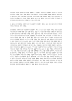 연성대학교 사회복지과 아동보육복지전공 자기소개서-3