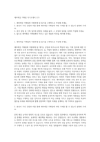 세아제강 기획팀 자기소개서 (17)-1