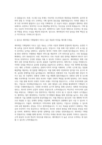 세아제강 기획팀 자기소개서 (17)-3