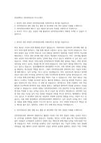 연성대학교 인터넷정보과 자기소개서-1