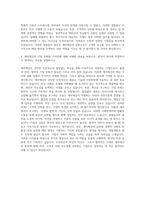 세아제강 인사 자기소개서 (1)-3