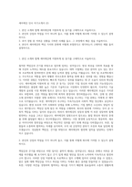 세아제강 인사 자기소개서 (2)-1