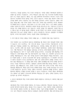세아제강 인사 자기소개서 (2)-2