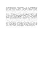 세아제강 인사 자기소개서 (2)-3