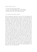 세아제강 인사기획 운영 자기소개서-1