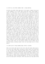 세아제강 인사기획 운영 자기소개서-2