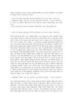 연세대 교육대학원 역사교육 석사과정  대학원학업계획서 역사교육과  연세대학교 역사교육대학원  서울대 역사교육  이화여대 자기소개서-1
