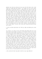 연세대 교육대학원 역사교육 석사과정  대학원학업계획서 역사교육과  연세대학교 역사교육대학원  서울대 역사교육  이화여대 자기소개서-2