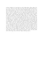 연세대 교육대학원 역사교육 석사과정  대학원학업계획서 역사교육과  연세대학교 역사교육대학원  서울대 역사교육  이화여대 자기소개서-3