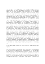 세아제강 회계직자금 자기소개서 (2)-2