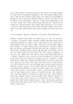 세아제강 회계직자금 자기소개서 (2)-3