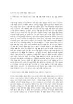 세아창원특수강 기계직 자기소개서-2