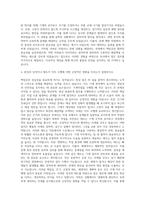 세아창원특수강 기계직 자기소개서-3