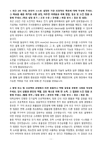 A+ 2025 포스코DX Smart School 채용연계형 인턴 전기설계 자소서-3