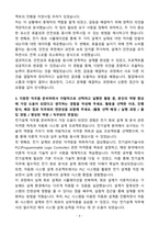 A+ 2025 포스코DX Smart School 채용연계형 인턴 전기설계 자소서-4