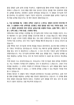 A+ 2025 포스코DX Smart School 채용연계형 인턴 전기설계 자소서-5