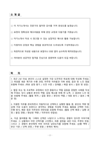 A+ 2025 포스코DX Smart School 채용연계형 인턴 전산설계 자소서-2