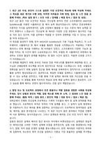 A+ 2025 포스코DX Smart School 채용연계형 인턴 전산설계 자소서-3