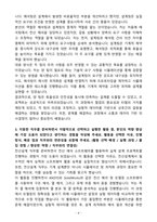 A+ 2025 포스코DX Smart School 채용연계형 인턴 전산설계 자소서-4