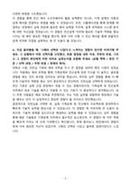 A+ 2025 포스코DX Smart School 채용연계형 인턴 전산설계 자소서-5