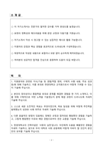 A+ 2025 한양대학교 신입 사무직_전산개발 자소서-2
